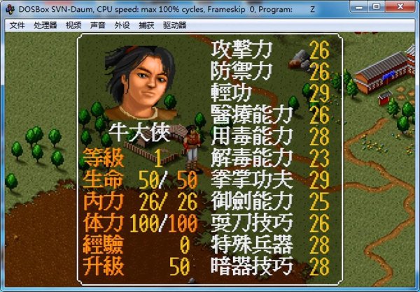 神仙妹妹全游戏攻略解说_神仙妹妹最新技巧通关