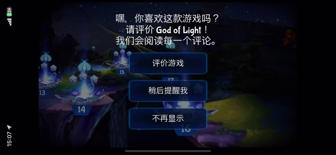 神之光最全游戏攻略解说_神之光最新游戏技巧通关