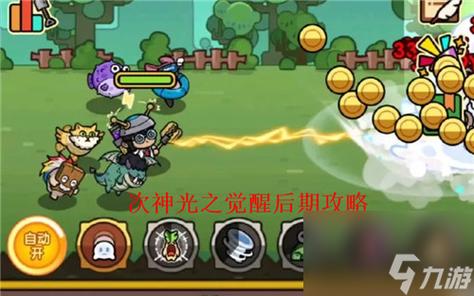 神之光最全游戏攻略解说_神之光最新游戏技巧通关