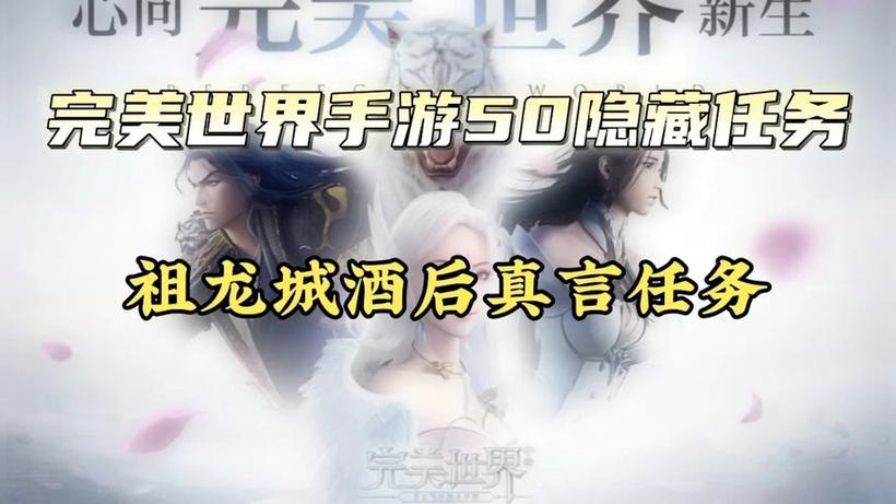 祖龙城隐藏任务攻略及特殊玩法全解_祖龙城最新游戏技巧汇总