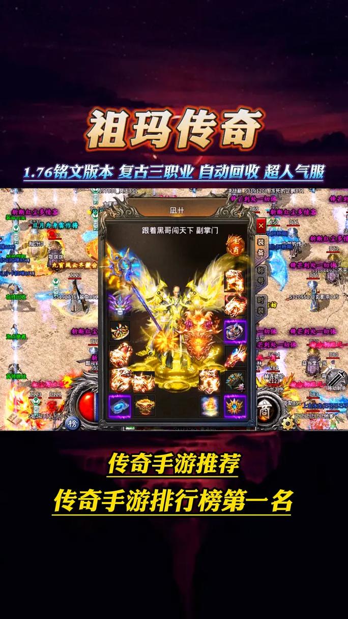 祖玛传奇终极游戏攻略秘籍_祖玛传奇最新技巧通关