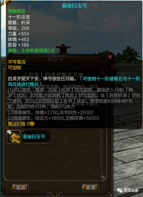 祈灵游戏最全攻略解说_祈灵游戏最新技巧通关