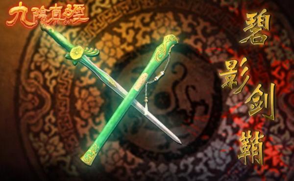 碧影凝光剑最全游戏攻略解说_碧影凝光剑最新游戏技巧通关