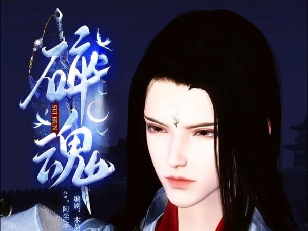 碎魂最全游戏攻略解说_碎魂最新游戏技巧通关