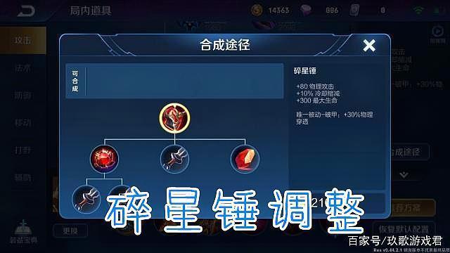 碎星锤最全游戏攻略解说_碎星锤最新游戏技巧通关