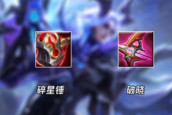 碎星锤最全游戏攻略解说_碎星锤最新游戏技巧通关