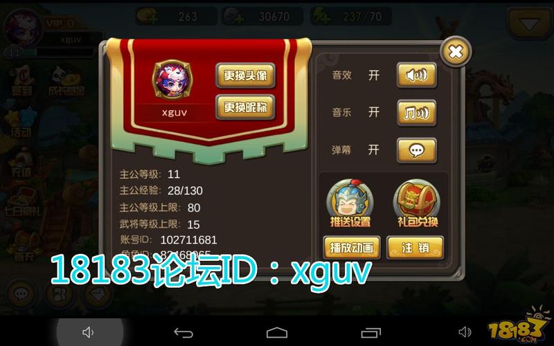 硬霸三国最全游戏攻略解说_硬霸三国最新游戏技巧通关