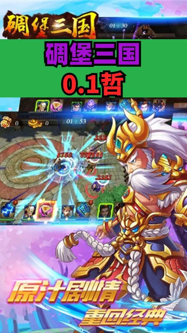 碉堡最全游戏攻略解说_碉堡最新游戏技巧通关