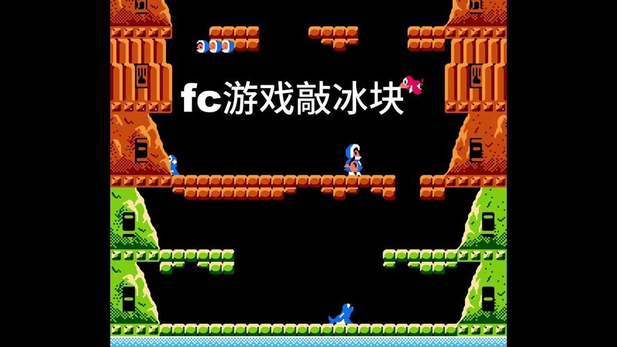 砸冰块最全游戏攻略解说_砸冰块最新游戏技巧通关