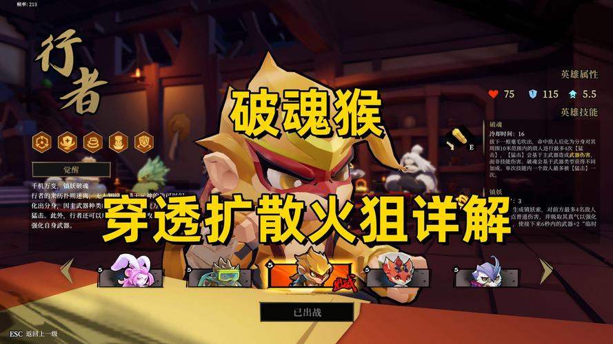 破魂最全游戏攻略解说_破魂最新游戏技巧通关