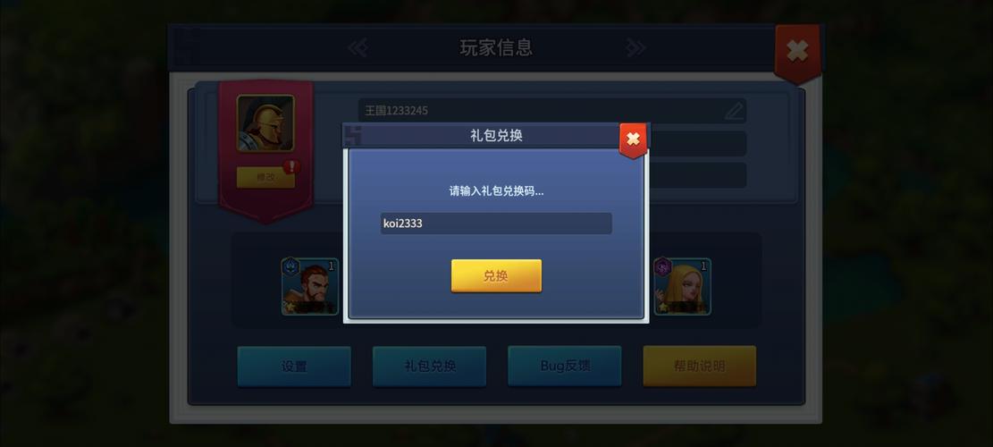 礼包码游戏攻略大全_礼包码获取与使用技巧解析