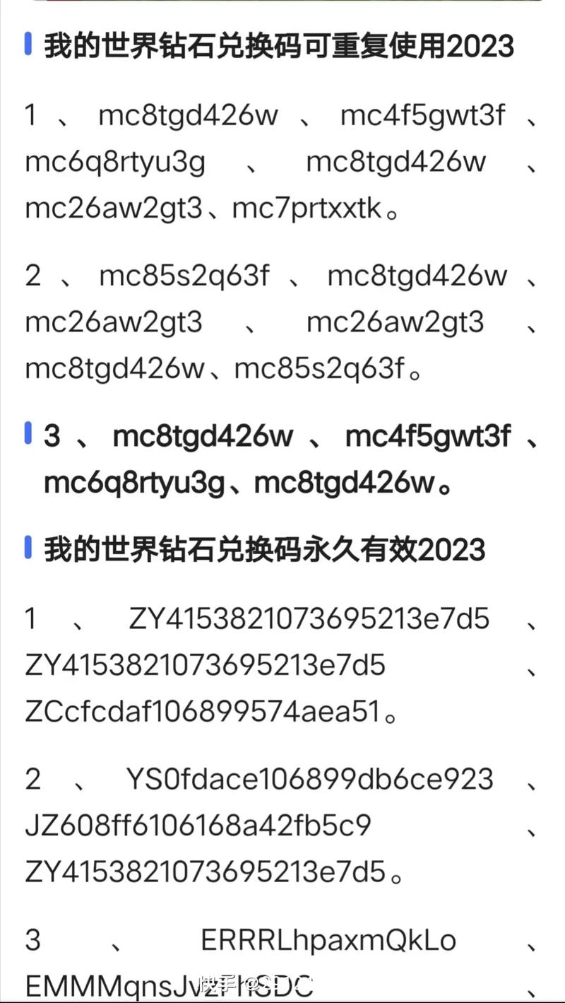 礼包兑换码获取与使用全攻略_礼包兑换码最新获取途径与高效使用技巧