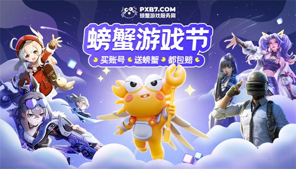 磐蟹最全游戏攻略解说_磐蟹最新游戏技巧通关