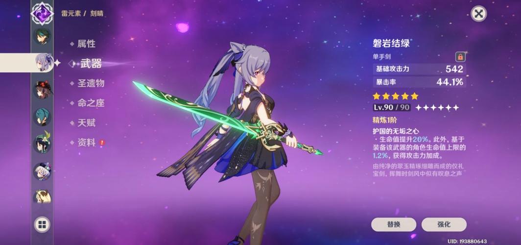 磐岩结绿最全游戏攻略解说_磐岩结绿最新游戏技巧通关