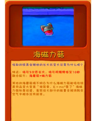 磁力菇图片最全游戏攻略解说_磁力菇图片最新游戏技巧通关