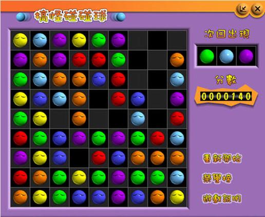 碰碰和最全游戏攻略解说_碰碰和最新游戏技巧通关