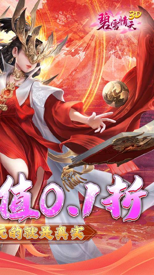 碧雪情天最全游戏攻略解说_碧雪情天最新游戏技巧通关