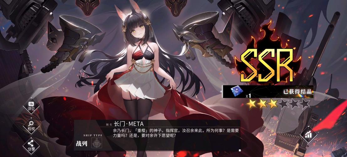 碧蓝航线长门最全游戏攻略解说_碧蓝航线长门最新游戏技巧通关