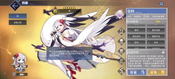 碧蓝航线翔鹤最全游戏攻略解说_碧蓝航线翔鹤最新游戏技巧通关