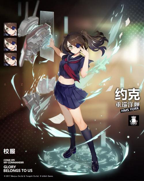 碧蓝航线约克城最强阵容搭配及技能解析