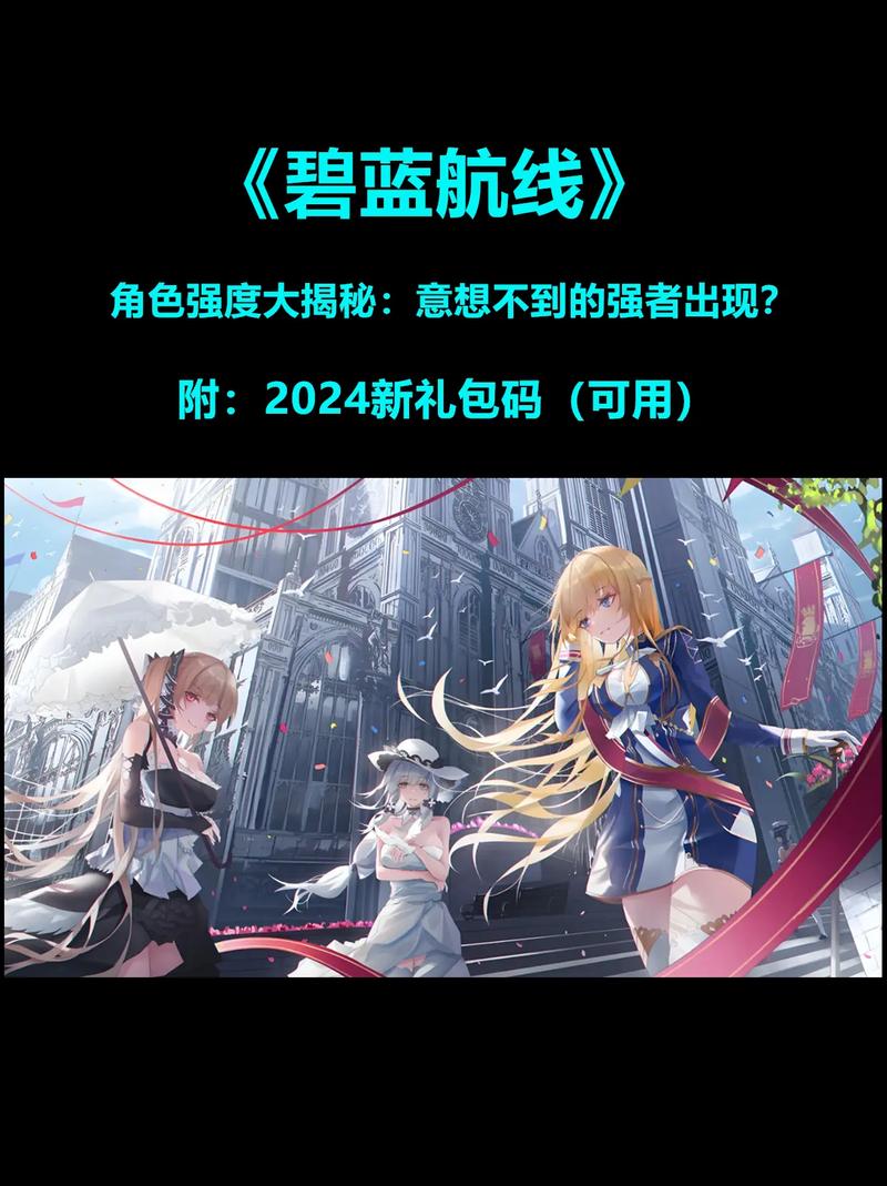 碧蓝航线手游新手入门攻略_碧蓝航线手游战斗技巧与玩法解析