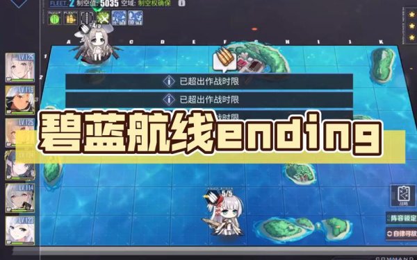 碧蓝航线官服下载_碧蓝航线最新攻略技巧与通关秘籍