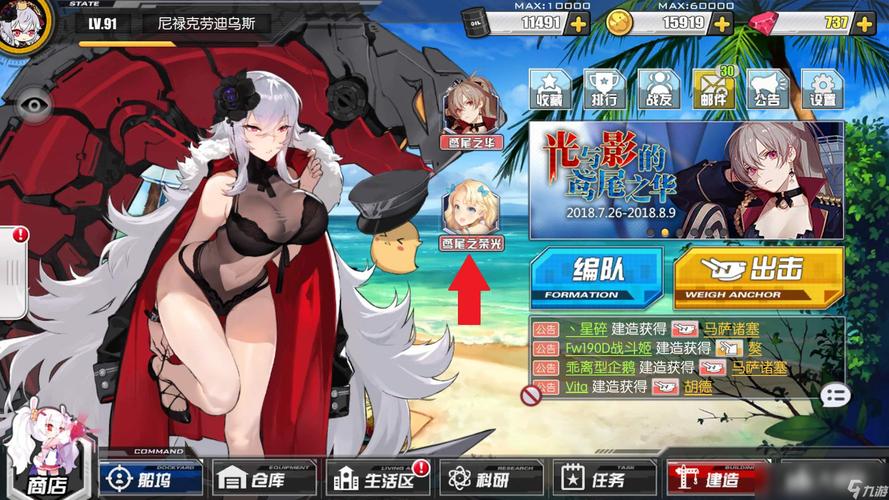 碧蓝航线官服下载_碧蓝航线最新攻略技巧与通关秘籍