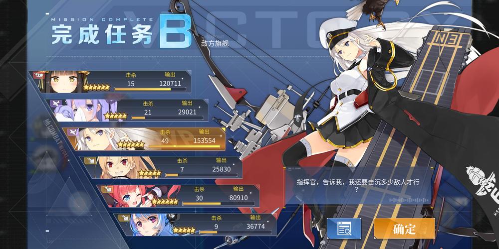 碧蓝航线官服下载_碧蓝航线最新攻略技巧与通关秘籍