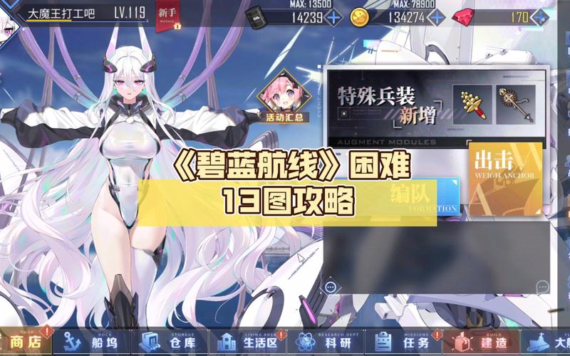 碧蓝航线官服下载_碧蓝航线最新攻略技巧与通关秘籍