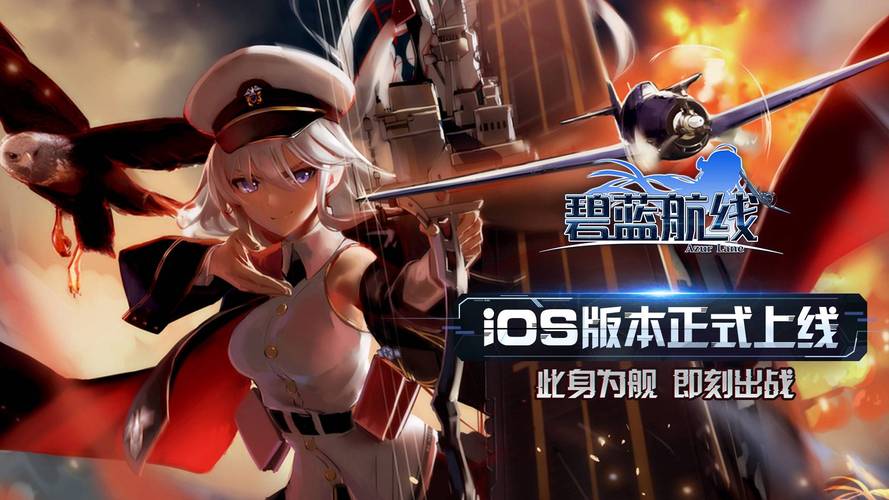 碧蓝航线官方网站最全游戏攻略解说_碧蓝航线官方网站最新游戏技巧通关