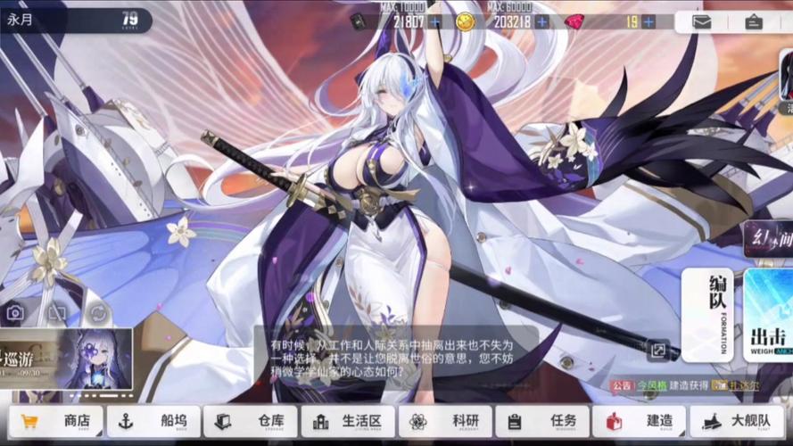 碧蓝航线官方网站最全游戏攻略解说_碧蓝航线官方网站最新游戏技巧通关