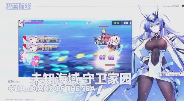 碧蓝航线官方网站最全游戏攻略解说_碧蓝航线官方网站最新游戏技巧通关