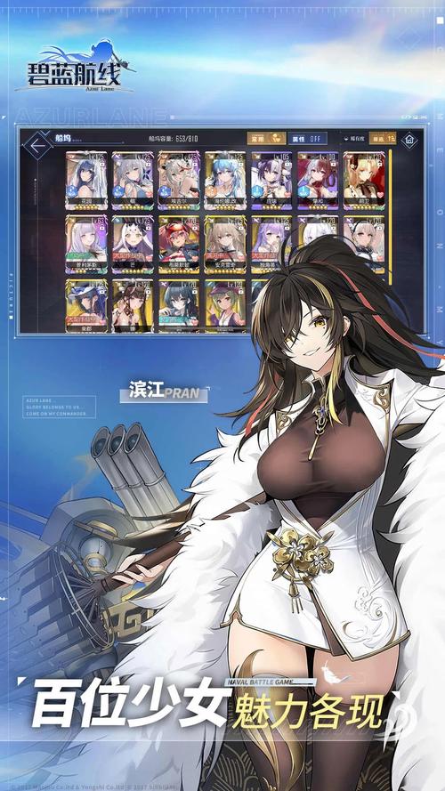 碧蓝航线官方网站最全游戏攻略解说_碧蓝航线官方网站最新游戏技巧通关