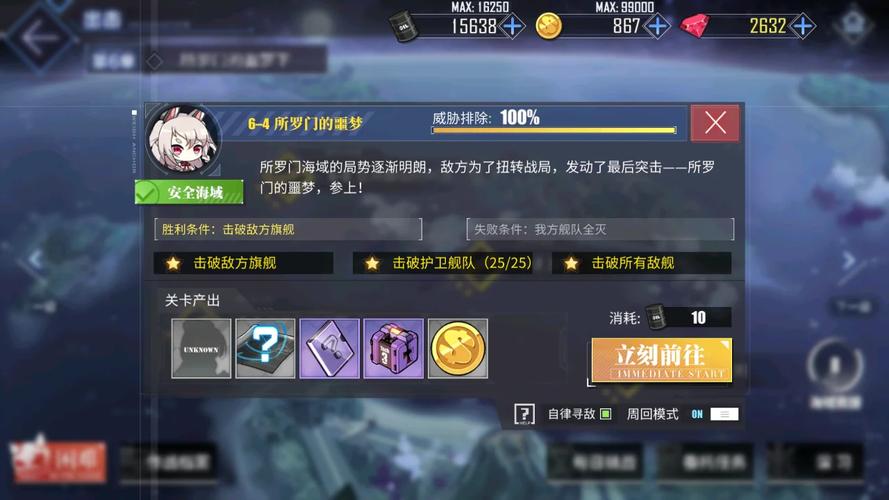 碧蓝航线夕立最全游戏攻略解说_碧蓝航线夕立最新游戏技巧通关