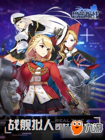 碧蓝航线图片最全游戏攻略解说_碧蓝航线图片最新游戏技巧通关