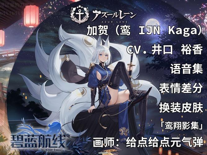 碧蓝航线加贺最全游戏攻略解说_碧蓝航线加贺最新游戏技巧通关