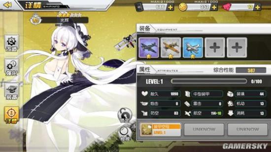 碧蓝航线光辉最全游戏攻略解说_碧蓝航线光辉最新游戏技巧通关