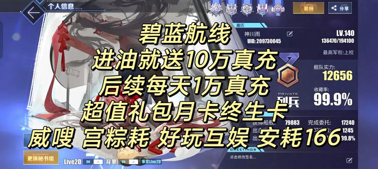 碧蓝航线企业最全游戏攻略解说_碧蓝航线企业最新游戏技巧通关