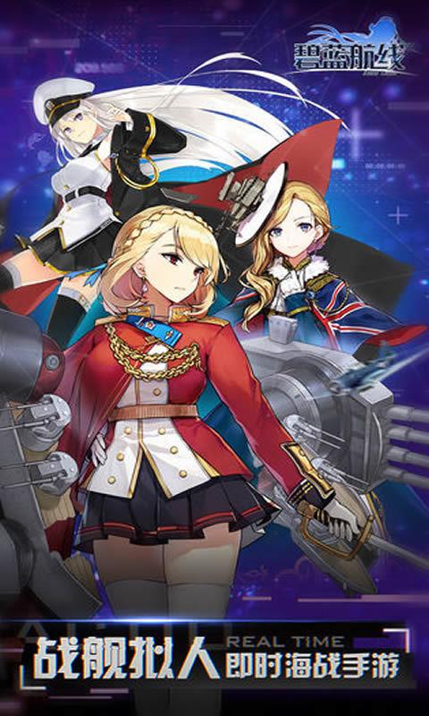 碧蓝航线wiki最全游戏攻略解说_碧蓝航线wiki最新游戏技巧通关