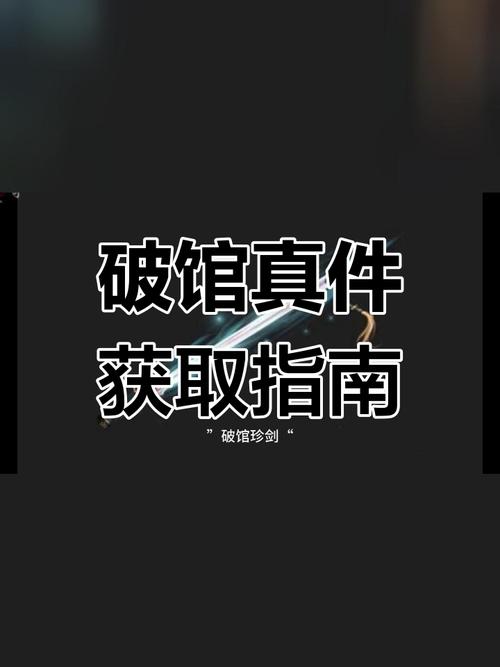 破馆珍剑最全游戏攻略解说_破馆珍剑最新游戏技巧通关