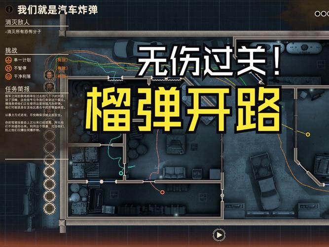 破门而入2最全游戏攻略解说_破门而入2最新游戏技巧通关