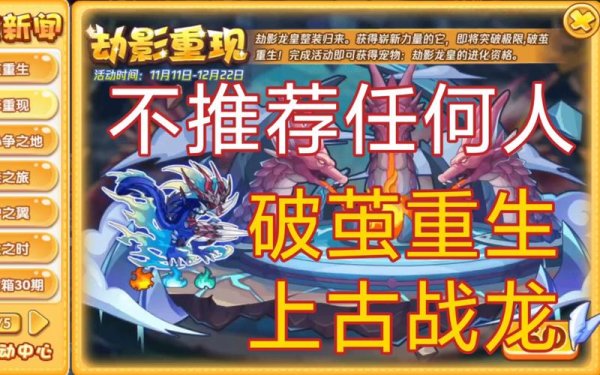 破茧重生最全游戏攻略解说_破茧重生最新游戏技巧通关