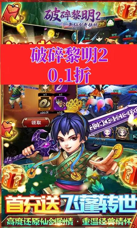 破碎黎明最全游戏攻略解说_破碎黎明最新游戏技巧通关