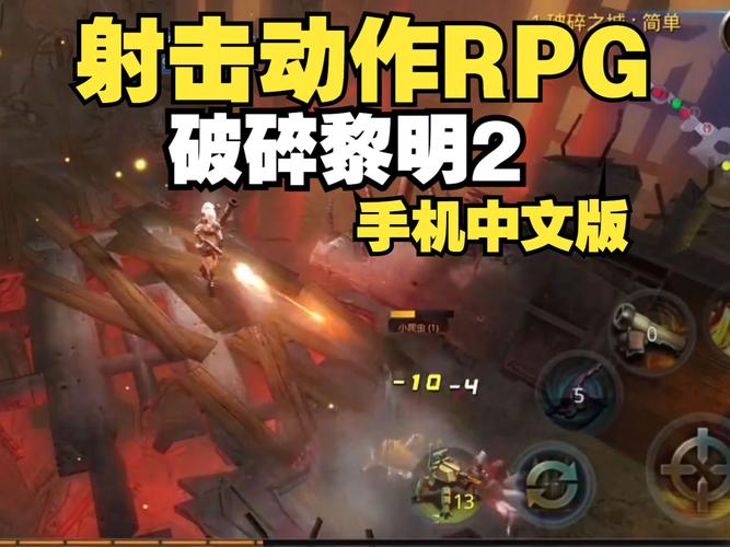 破碎黎明2最新攻略_游戏通关技巧全解