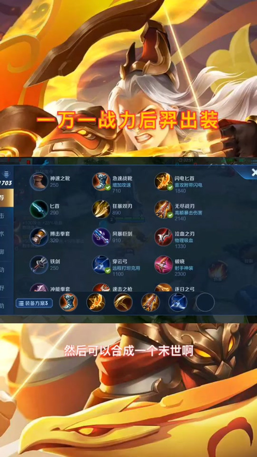 破甲弓最全游戏攻略解说_破甲弓最新游戏技巧通关