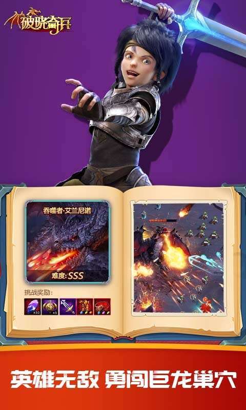 破晓奇兵最全游戏攻略解说_破晓奇兵最新游戏技巧通关