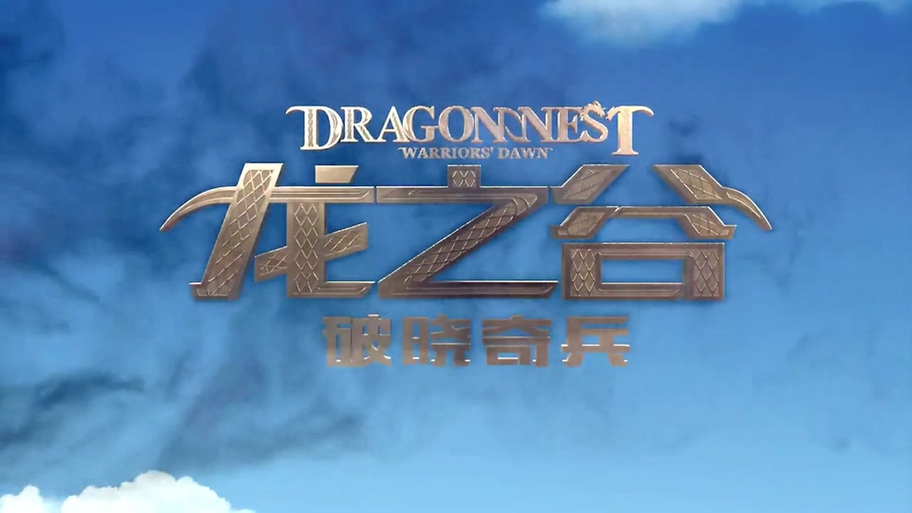 破晓奇兵最全游戏攻略解说_破晓奇兵最新游戏技巧通关