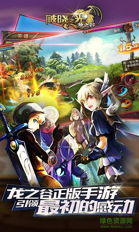 破晓之光最全游戏攻略解说_破晓之光最新游戏技巧通关