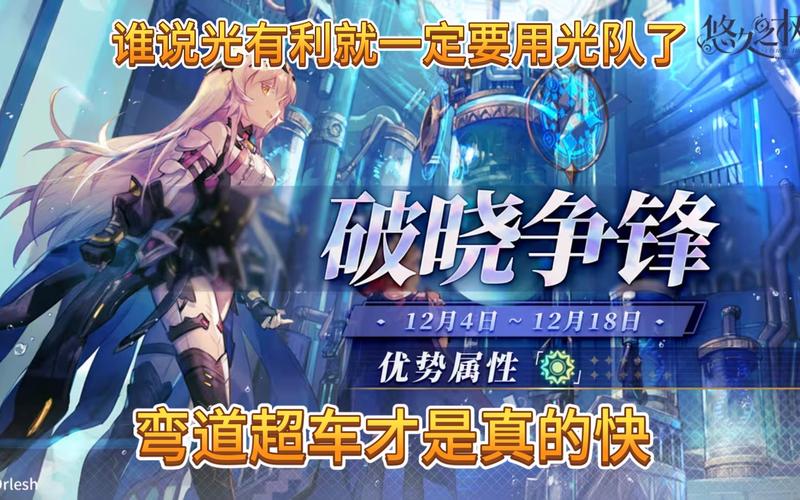 破晓之光最全游戏攻略解说_破晓之光最新游戏技巧通关