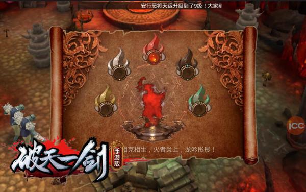 破天游戏全攻略解析_破天最新技巧助你轻松通关